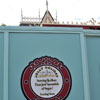 Disneyland Central Plaza Jolly Holiday Bakery construction September 2011